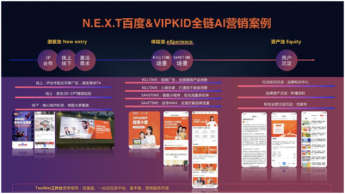 看在線教育發(fā)展，VIPKID“精耕細(xì)作+升級(jí)”