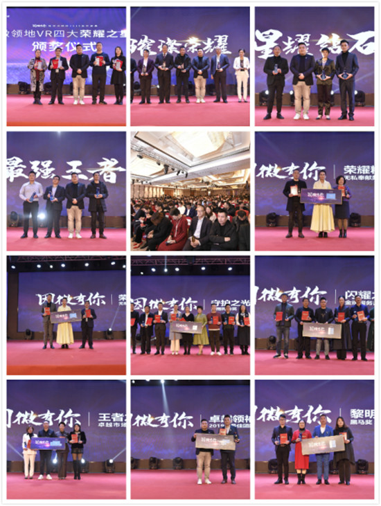 “因微有你”微領(lǐng)地網(wǎng)絡(luò)2019年終盛典圓滿落幕