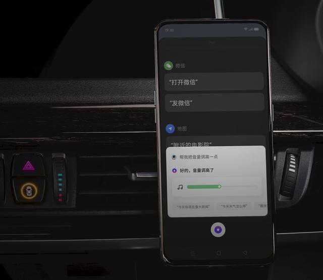 元旦便捷出行，ColorOS 7 智能規(guī)劃快人一步