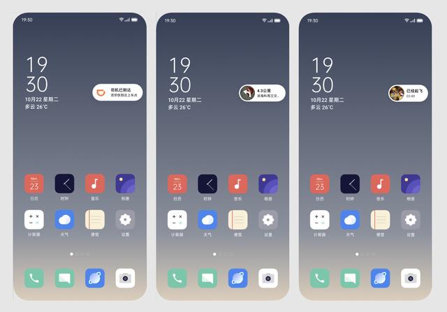 元旦便捷出行，ColorOS 7 智能規(guī)劃快人一步