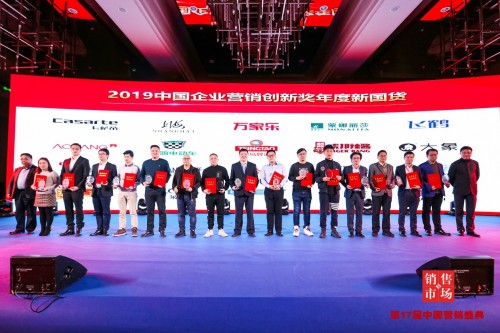 大象安全套榮獲“2019中國企業(yè)營銷創(chuàng)新獎”，當(dāng)選年度新國貨