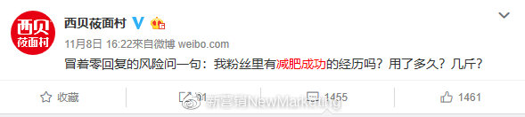 一年漲粉到20 倍！西貝莜面村是如何用微博藍(lán)V撩粉的？