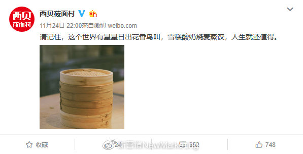 一年漲粉到20 倍！西貝莜面村是如何用微博藍(lán)V撩粉的？