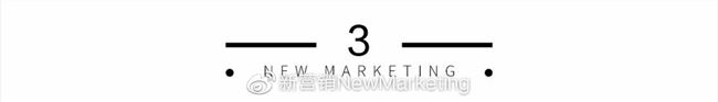 一年漲粉到20 倍！西貝莜面村是如何用微博藍(lán)V撩粉的？