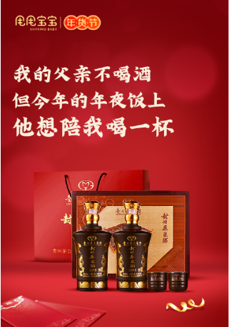 節(jié)慶“以人為本”傳遞濃濃年味 甩甩寶寶讓千萬(wàn)家庭過(guò)品質(zhì)新年