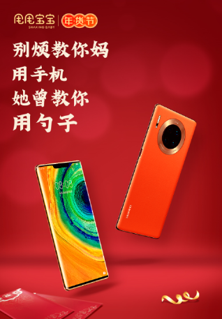 節(jié)慶“以人為本”傳遞濃濃年味 甩甩寶寶讓千萬(wàn)家庭過(guò)品質(zhì)新年