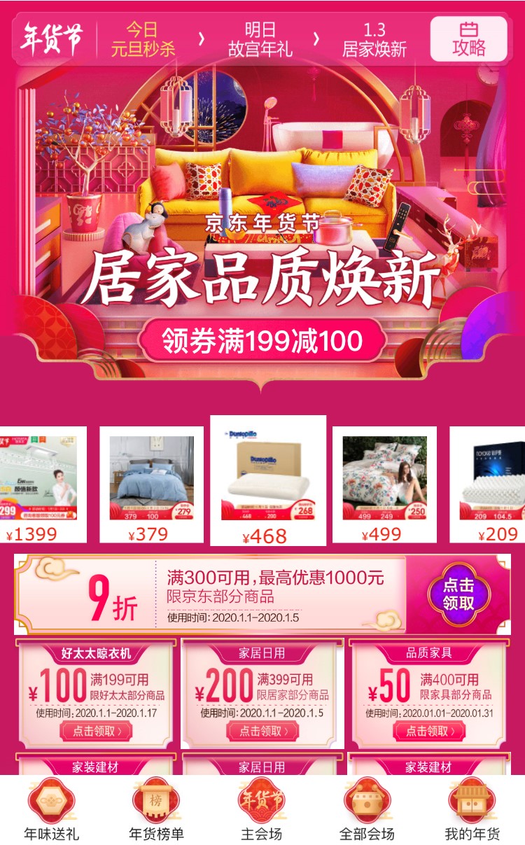 智能鎖安裝服務(wù)、拉桿箱意外換新服務(wù)再升級(jí) 京東年貨節(jié)助力新年更貼心