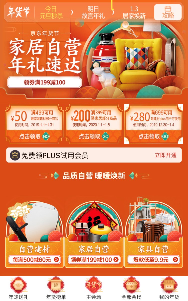 智能鎖安裝服務(wù)、拉桿箱意外換新服務(wù)再升級(jí) 京東年貨節(jié)助力新年更貼心