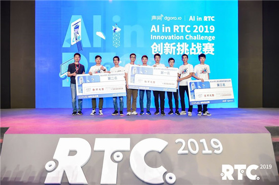 2019聲網(wǎng)賦能全行業(yè)：探索前沿技術(shù)、產(chǎn)品服務(wù)不斷升級(jí)