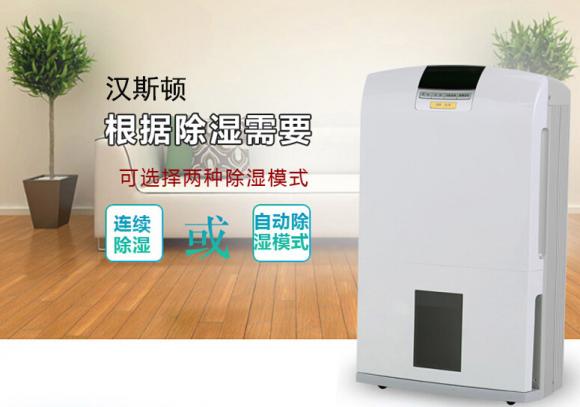 除濕機哪個牌子好？選對產(chǎn)品，潮濕天不怕潮