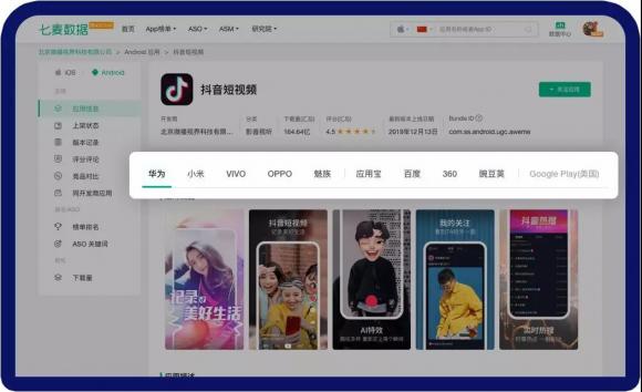 七麥數(shù)據(jù)2020年全新升級：五大數(shù)據(jù)功能優(yōu)化，助力產(chǎn)品精細(xì)化運(yùn)營！