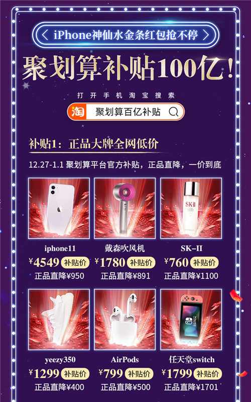 聚劃算重啟不到一年，市場下沉戰(zhàn)略已成范本