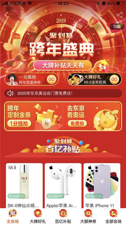 聚劃算重啟不到一年，市場下沉戰(zhàn)略已成范本
