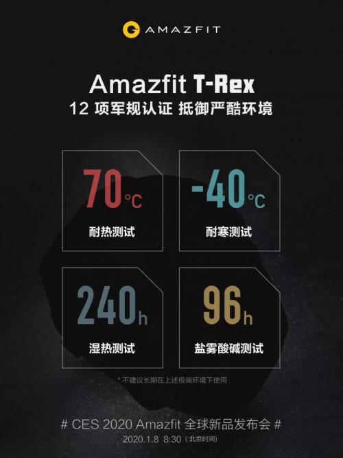 12項軍規(guī)認(rèn)證，華米科技全新戶外智能手表Amazfit T-Rex功能硬核