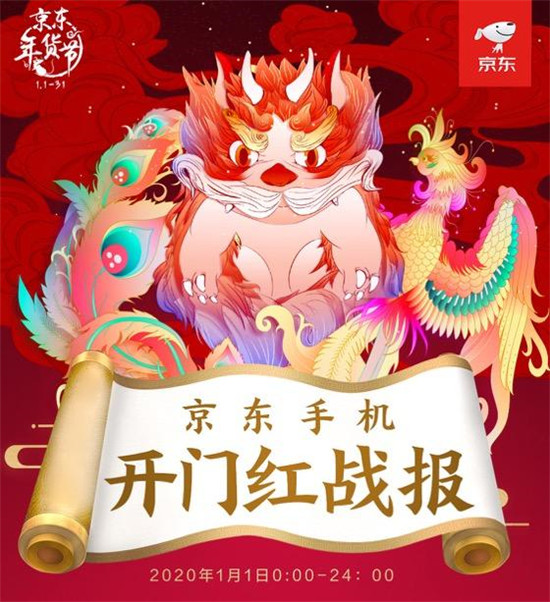 品質(zhì)消費深入人心：京東年貨節(jié)開門紅小米奪手機配件成交額冠軍！