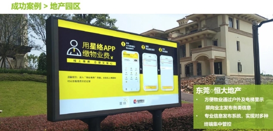 杰和GDSM智慧商顯管理系統(tǒng)，代理商全國火熱招募中