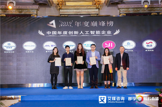 “2019 新經(jīng)濟(jì)行業(yè)年度巔峰榜”隆重公布！準(zhǔn)獨(dú)角獸雷鳥科技斬獲“2019中國年度創(chuàng)新人工智能企業(yè)”