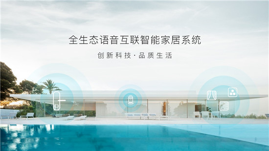中標智能家居上億集采訂單，WULIAN與時代中國達成戰(zhàn)略合作