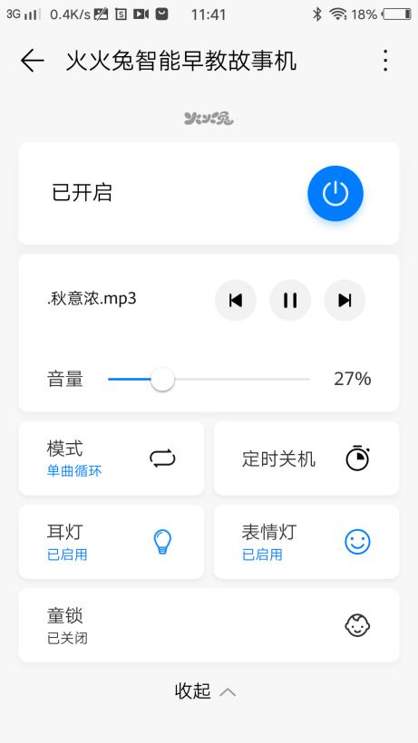 火火兔攜手HUAWEI HiLink共同助力寶寶智慧成長！