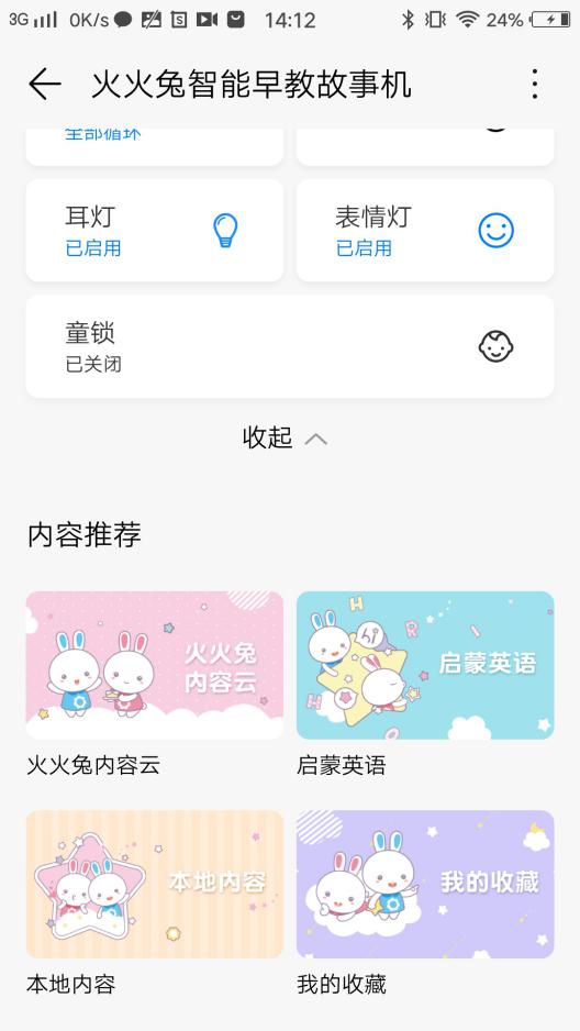 火火兔攜手HUAWEI HiLink共同助力寶寶智慧成長！