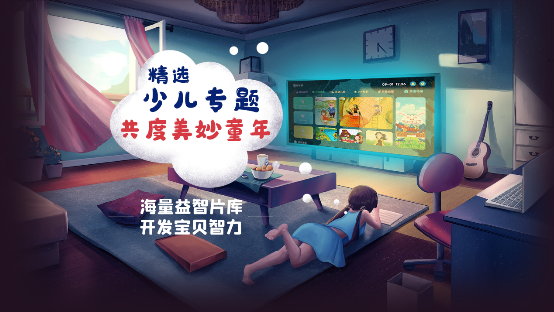 阿卡索上線少兒英語TV,探索家庭場景下英語學(xué)習(xí)新未來
