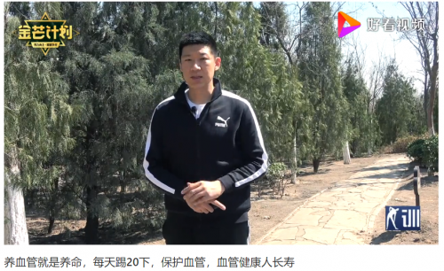 “做對(duì)用戶(hù)有價(jià)值的內(nèi)容”，好看視頻健康創(chuàng)作者一支視頻播放量204萬(wàn)
