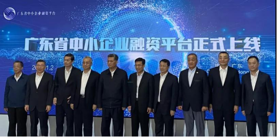 全國首筆區(qū)塊鏈無抵押貸款發(fā)放 金融壹賬通助力“廣東中小融平臺(tái)”建設(shè)
