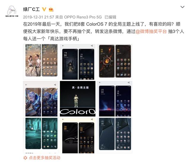 為什么蘋果iOS不能定制主題？ColorOS給出了答案