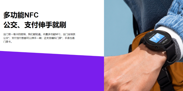 長(zhǎng)續(xù)航支持運(yùn)動(dòng)，能刷公交、能支付，小米手表Color首發(fā)799元