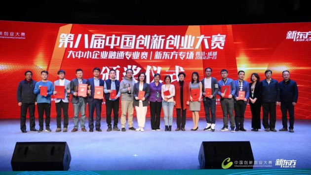 UniCareer獲第八屆中國創(chuàng)新創(chuàng)業(yè)大賽大中小企業(yè)融通專業(yè)賽成長創(chuàng)業(yè)組二等獎(jiǎng)