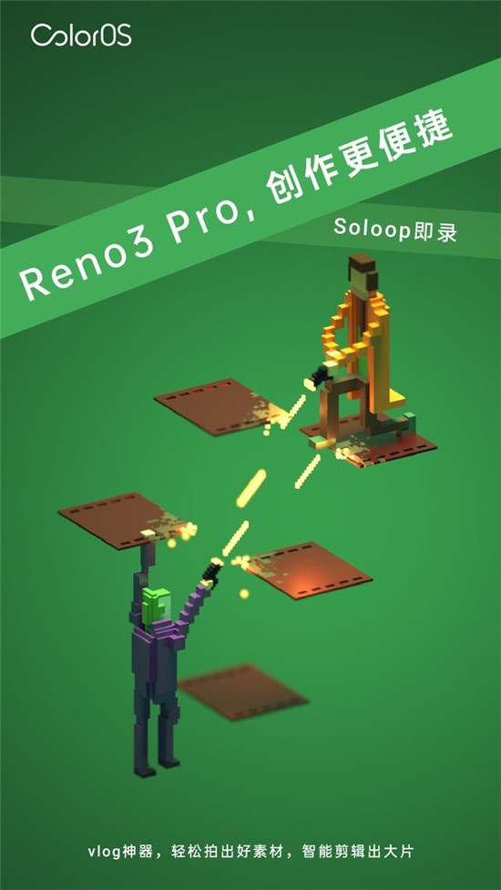 OPPO Reno3 Pro的軟實(shí)力ColorOS 7 有啥奇招？不妨一看