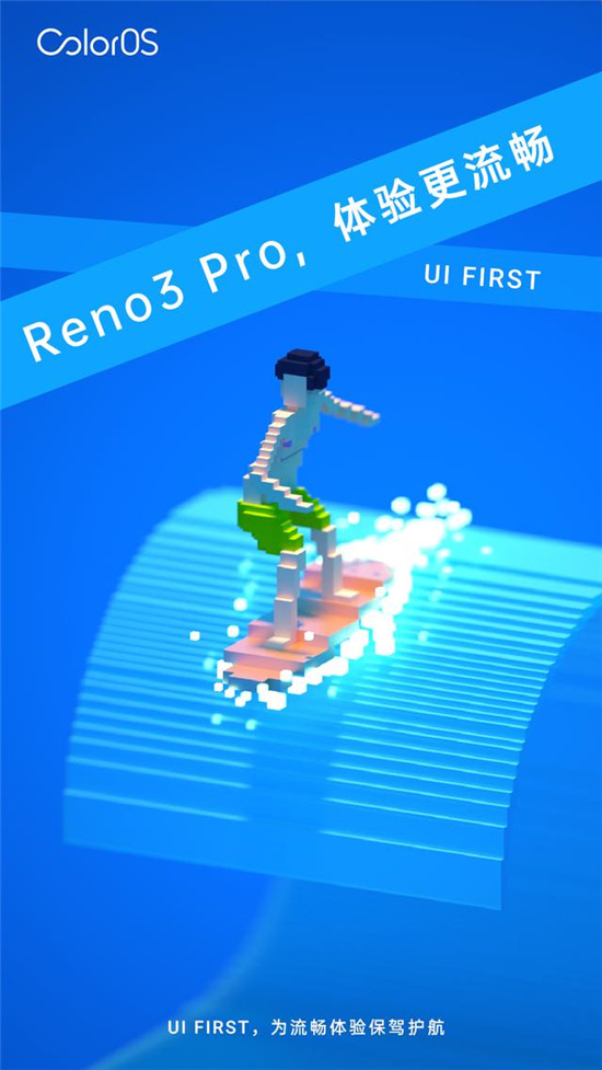 OPPO Reno3 Pro的軟實(shí)力ColorOS 7 有啥奇招？不妨一看