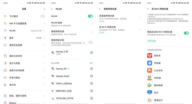 下載速度倍增？ColorOS 的雙 Wi-Fi 竟這么神奇