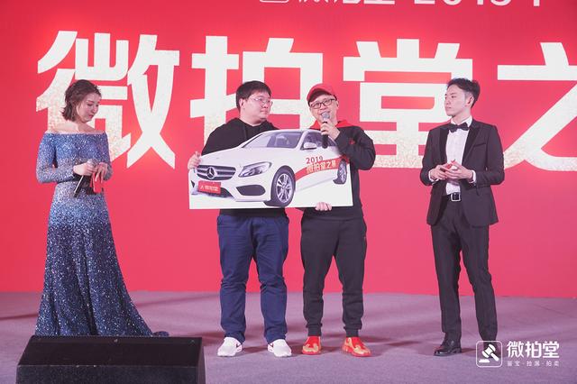 微拍堂2019年終盛典召開，昂揚(yáng)姿態(tài)迎行業(yè)廣闊前景