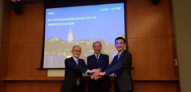 NEC的MES解決方案助力制造企業(yè)實(shí)現(xiàn)數(shù)字化轉(zhuǎn)型