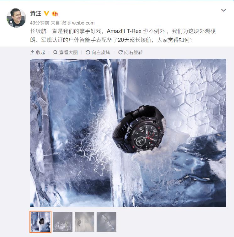 華米科技Amazfit T-Rex 2天后登場CES！20天長續(xù)航穩(wěn)了