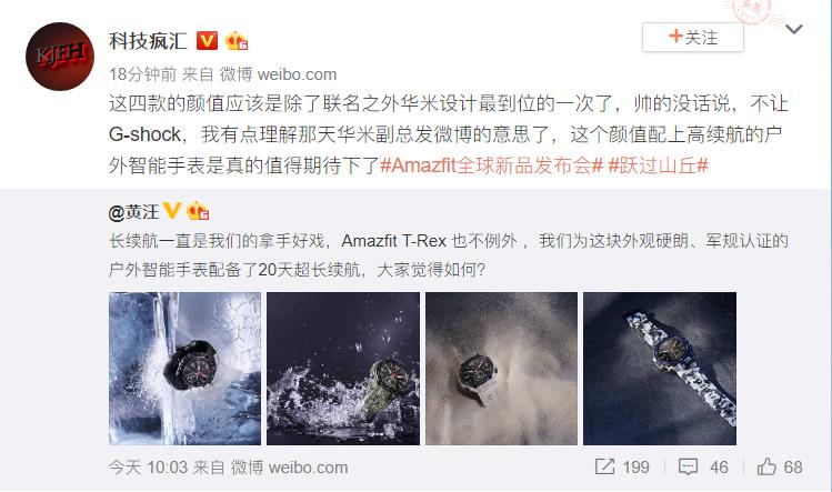華米科技Amazfit T-Rex 2天后登場CES！20天長續(xù)航穩(wěn)了