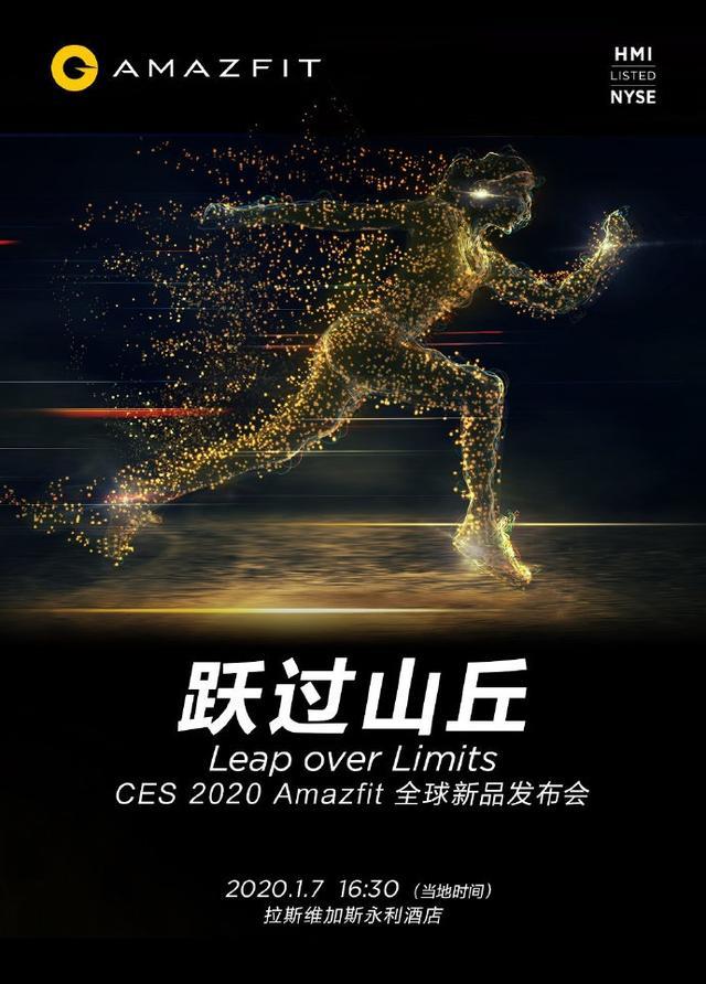 華米科技Amazfit T-Rex 2天后登場CES！20天長續(xù)航穩(wěn)了