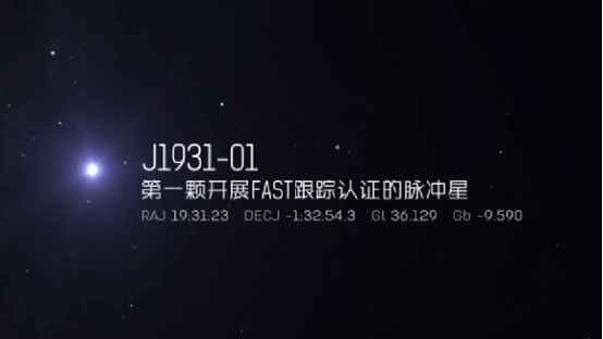 酷狗星曜計(jì)劃主題曲《脈沖星》發(fā)布 來自宇宙深處的音樂曝光