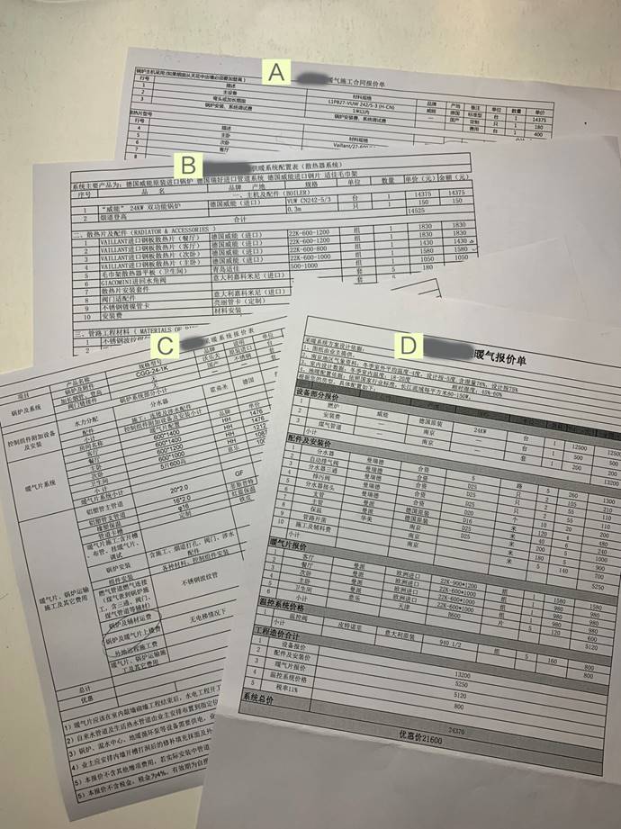 采暖行業(yè)報價套路多：蘇寧“一口價”能否成終結者？
