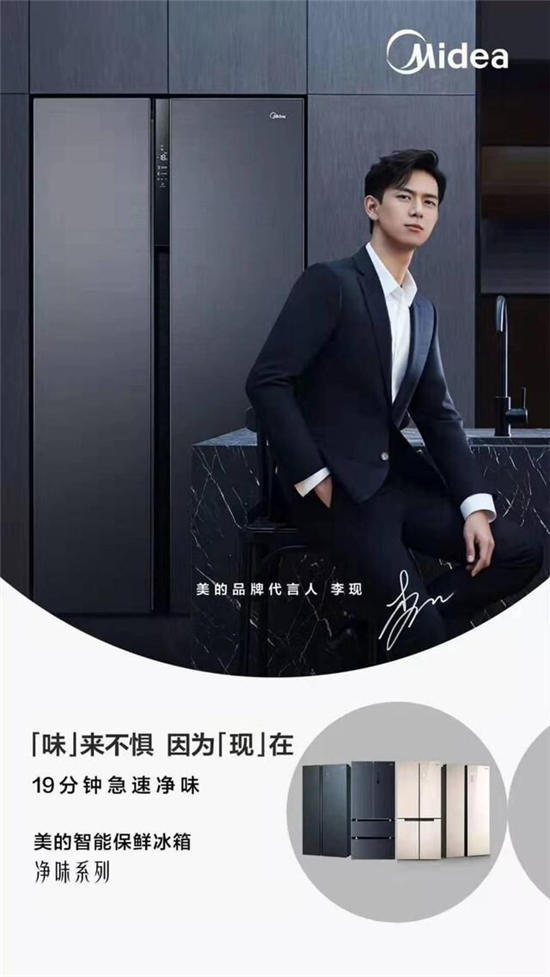 全線聲量巨網(wǎng)造勢，爆點(diǎn)不斷突圍圈層，美的冰箱2019如何盤活營銷大局