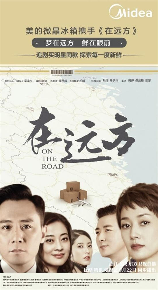 全線聲量巨網(wǎng)造勢，爆點(diǎn)不斷突圍圈層，美的冰箱2019如何盤活營銷大局