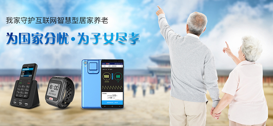 在外工作，父母年邁，誰來守護(hù)他們的健康？