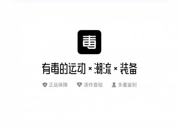 不要再誤會毒APP啦，它根本沒有售假！