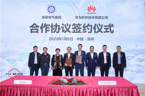 華為云攜手深圳市氣象局，開展“氣象+云+AI+5G”全領(lǐng)域深度合作