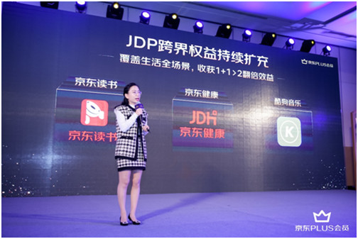 年投入100億！京東PLUS會(huì)員推出“JDP計(jì)劃”構(gòu)建付費(fèi)會(huì)員生態(tài)