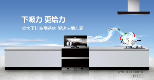 集成灶10大品牌，森歌集成灶讓你的廚房遠(yuǎn)離臟亂差
