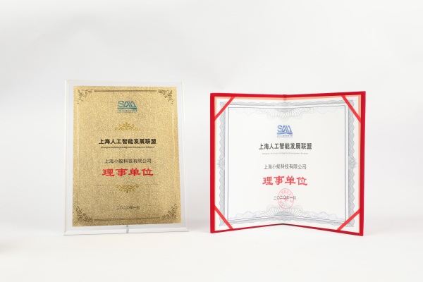 2019年度上海人工智能TOP10榜單出爐！小蟻科技、支付寶、科大訊飛齊上榜