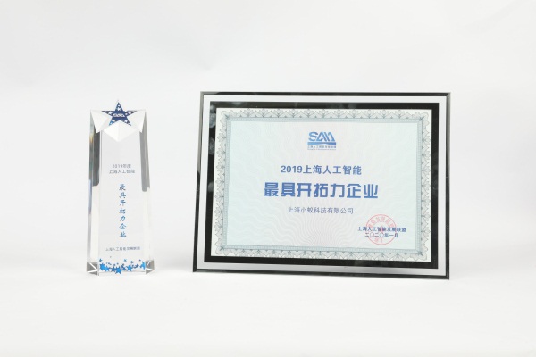2019年度上海人工智能TOP10榜單出爐！小蟻科技、支付寶、科大訊飛齊上榜