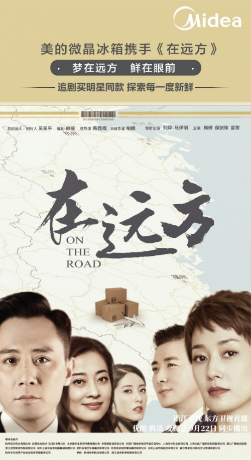 美的冰箱逆勢(shì)上揚(yáng)2019，突破圈層界限，巨量曝光樹立智能冰箱行業(yè)標(biāo)桿
